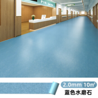 炫嘉米塔尔PVC地垫蓝色水磨石[2.0mm厚]500cm*200cm