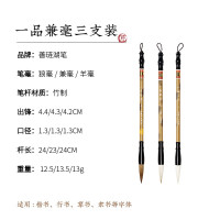 善琏湖笔一品毛笔狼毫毛笔套装三支装