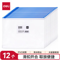 得力P05526 12只A4透明文件袋 单色随机