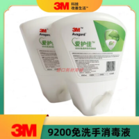 3M爱护佳消毒液1000ml*1瓶[9200]免洗型