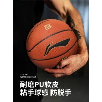 李宁精英系列 室外比赛CBA7号篮球 LBQK947-1