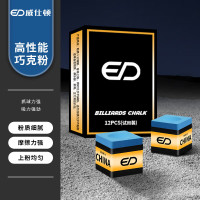 威仕顿巧克粉 油性 12粒黑八九球擦枪粉台球杆配件用品