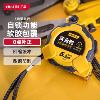 得力卷尺DL3796 5米