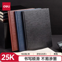 得力可定制皮面本25K160张笔记本3186黑色