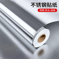 登比加厚铝箔仿不锈钢贴纸DB-ZFFYT-21101503