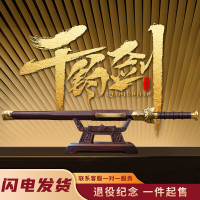 绿方阵纪念品从戎戎归之剑底座未开刃