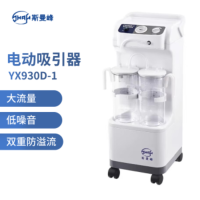 斯曼峰电动吸引器YX930D-1 立式移动式大流量低噪音