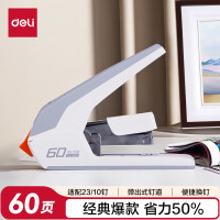 得力大订书机适配23/6~23/10订书钉 白色0465