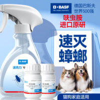 巴斯夫速克力喷剂10g呋虫胺杀虫剂喷雾