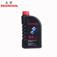 本田割草机机油4T润滑油 1L