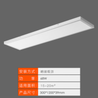 优合创佳LED平板灯30*120CM-68W白光吸顶灯