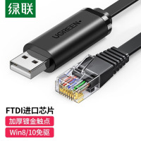 绿联USB转RJ45 console调试线CM204适用思科腾达华为交换机路由器 黑色1.5米50773