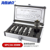 海斯迪克合金开孔器套装 6PC/16-35铝盒装