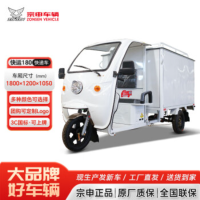 宗申电动车三轮 利民版JD100060052(约续航100里)快运180全封闭半棚
