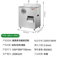 意黛斯电动绞切机YDS-QRLS-400G多功能1800W切肉片机 半钢刀头