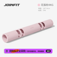 捷英飞健身炮筒花簇粉4KG F.S.003A