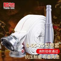 腾驰鸣固消防水带8-65-25套装 25m水带+接扣+枪头