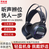 联想生态品牌异能者耳机[H3Lite]头戴有线黑色耳机