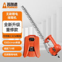 普朗德绿篱机重修级24V背负式12A