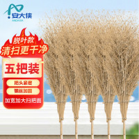 安大侠大扫把 老枝无叶4斤[5把装]