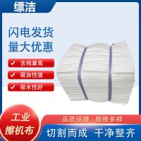 缥洁工业擦机抹布25KG(50斤)40*60cm白色