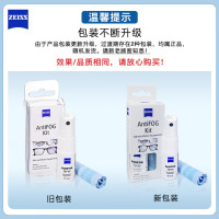 蔡司镜头镜片防雾喷剂套装