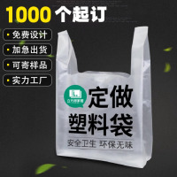 别颖塑料袋 加厚5丝 15*26cm[发50个]