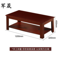 军晟长茶几1200*600*450mm