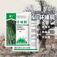 麒丁环嗪酮除草剂 500克*30袋