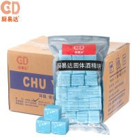 CD厨易达固体酒精块50g*20粒*8袋