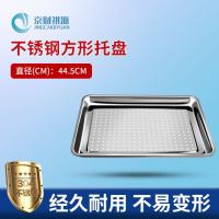 京财祺源304蒸盘方盘 45*35*4.8cm 5个装