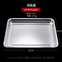 喜莱盛不锈钢托盘304 44.5*34.5*4.8cmXLS-CJFP45G-1
