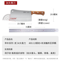 王麻子菜刀砍骨刀3号