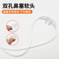海氏海诺一次性鼻氧管双孔2m*10袋
