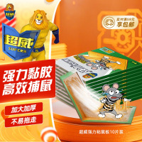 超威粘鼠板大号灭鼠贴10片