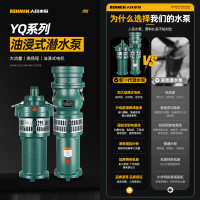 科创人民油浸式潜水泵三相380V6寸