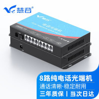 慧谷电话光端机8路纯电话光端机HG-818P SC