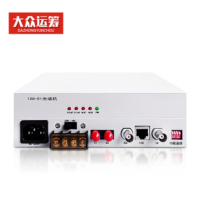 大众运筹光端机DZ-PDH-1E1 1路E1光猫传输器 2M信号