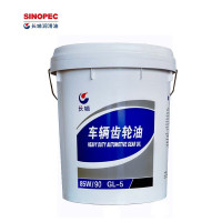 长城GL-5 重负荷车辆齿轮油85W-90 16kg
