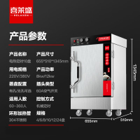 喜莱盛蒸饭柜XLS-KZF10S 10盘全自动商用蒸饭车220V