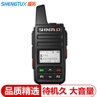 盛拓对讲机MTP860 轻巧企业办公物流集团车队工地酒店通讯手持机