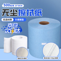 贝傅特无尘擦拭纸25*38cm500张蓝色 除尘无纺布工业无尘车间无尘布 吸油吸水用大卷纸