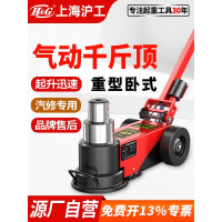 上海沪工卧式气动千斤顶液压50吨折叠款