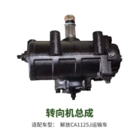 格来适方向机总成 适配一汽解放CA1125J运输车