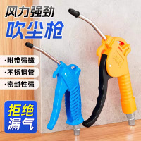优合创佳高压气吹枪