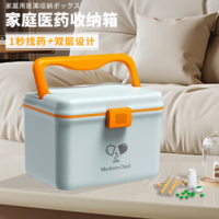 金隆兴家用医药箱收纳盒小药箱塑料多层 小号蓝色
