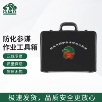 沙场兵防化参谋作业工具箱
