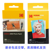 柯达PRINTOMATIC 、Smile系列拍立得相纸 Zink2X3英寸相纸 20张
