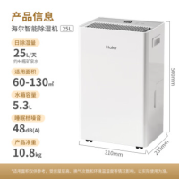 海尔除湿机CF25-JY1U1 干衣净化抽湿器 25升/天 家用轻音干燥
