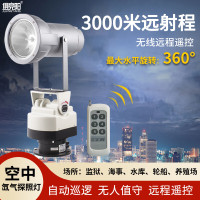 俱竞阳氙气探照灯220V1000W-带遥控云台 户外防水
